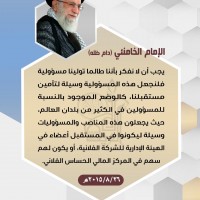 كلمات سياسية